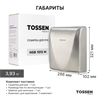 TOSSEN HSB 1013 M  - сушилка для рук с бесщеточным двигателем 300003 - фото 4995