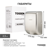 TOSSEN HS 1010 M - сушилка для рук электрическая сенсорная 300004 - фото 5018