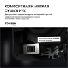 TOSSEN HSG 1310 MB (Midnight) - cушилка для рук 300016 - фото 5376