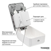 TOSSEN AL-7206 PW (Arctic white) - сенсорный диспенсер для мыла/дезинфицирующих средств 211031 - фото 6045