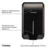 TOSSEN AL-7206 PB (Midnight) - сенсорный диспенсер для мыла/дезинфицирующих средств 211032 - фото 6064