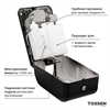 TOSSEN AL-7206 PB (Midnight) - сенсорный диспенсер для мыла/дезинфицирующих средств 211032 - фото 6069