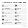 TOSSEN AL-7206 PB (Midnight) - сенсорный диспенсер для мыла/дезинфицирующих средств 211032 - фото 6072