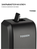 TOSSEN MN -1200 MB (Midnight) - механический диспенсер жидкого мыла 211066 - фото 6457