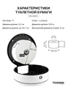 TOSSEN D-500 MW - диспенсер туалетной бумаги (Jumbo) (коллекция "Белая сталь") 211070