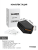 TOSSEN HS 1310 MB - высокоскоростная сушилка для рук (ABS-пластик) (коллекция «Матовый чёрный») — купить в Москве