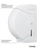 TOSSEN D-525 MW - диспенсер туалетной бумаги 211049