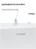 TOSSEN Z-400 MW - диспенсер бумажных полотенец (коллекция "Белая сталь") 211045