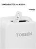 TOSSEN MN-500 MW - механический диспенсер жидкого мыла (коллекция "Белая сталь") 211061