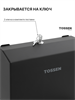 TOSSEN Z-800 MB - диспенсер бумажных полотенец (Z, V) 211090