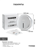 TOSSEN D-500 M - диспенсер туалетной бумаги (коллекция Элит) — купить в Москве