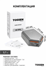 TOSSEN HS 1013 MS - высокоскоростная сушилка для рук (коллекция «Благородный графит») — купить в Москве