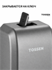 TOSSEN MN -1200 MG - механический диспенсер жидкого мыла (коллекция "Благородный графит") — купить в Москве