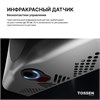 TOSSEN HSB 1013 M - сушилка для рук с бесщеточным двигателем (коллекция «Матовая сталь») — купить в Москве