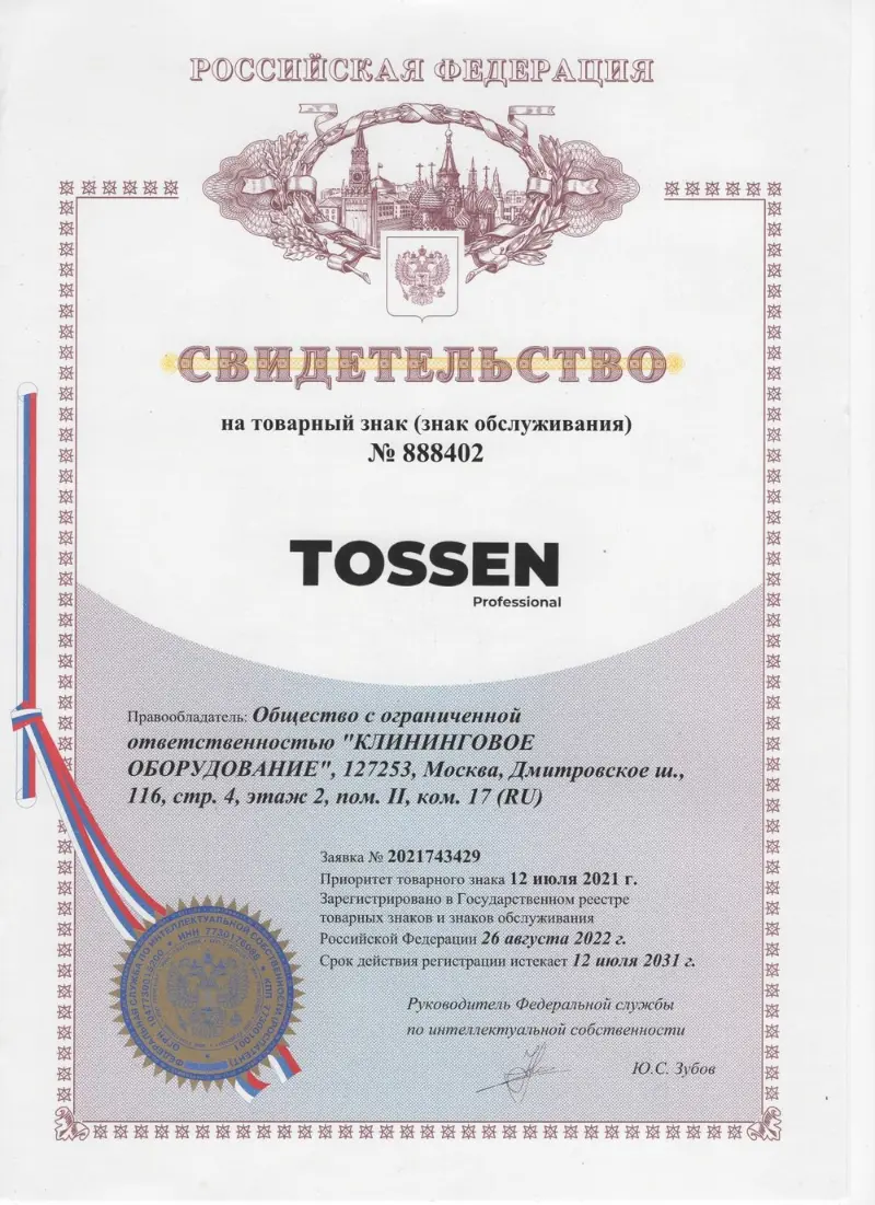 Свидетельство № 888402 на товарный знак TOSSEN Professional